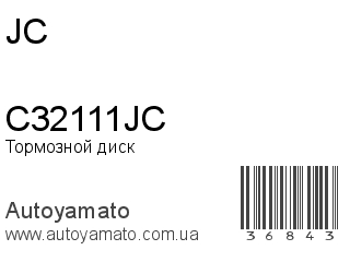 Тормозной диск C32111JC (JC)